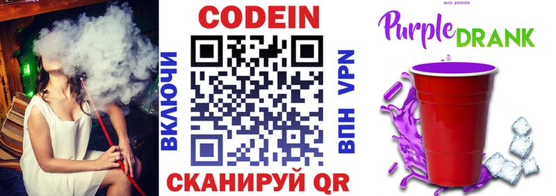 Codein напиток Lean (лин)  магазин  наркотиков  Елец 