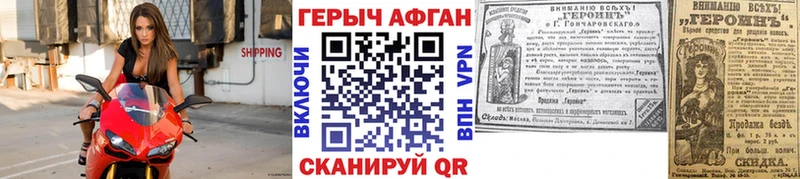 Героин хмурый где купить Елец