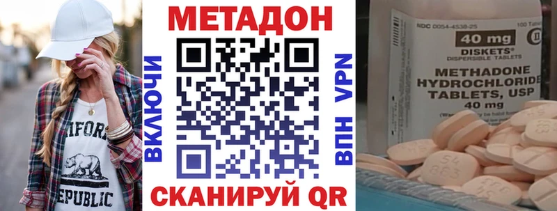 где продают   Елец  Метадон methadone 